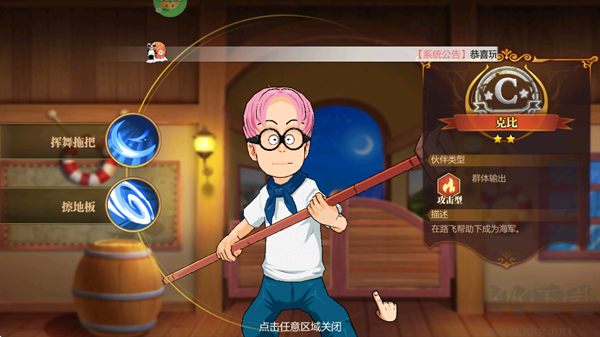世界守卫军0.1折日送代金买断版