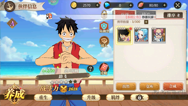 世界守卫军0.1折日送代金买断版