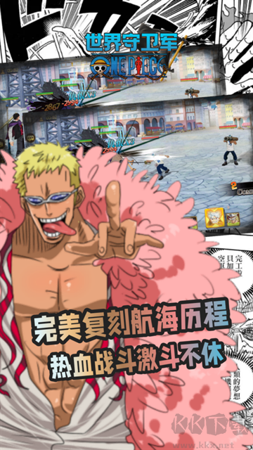 世界守卫军0.1折日送代金买断版