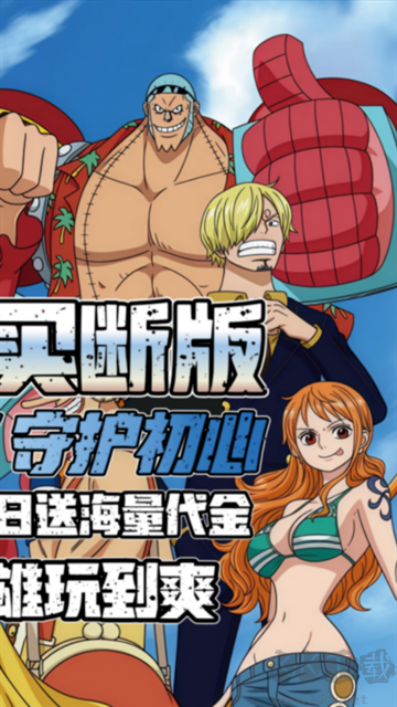 世界守卫军0.1折日送代金买断版