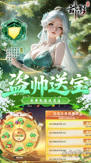 玄影0.1折盗帅送真充