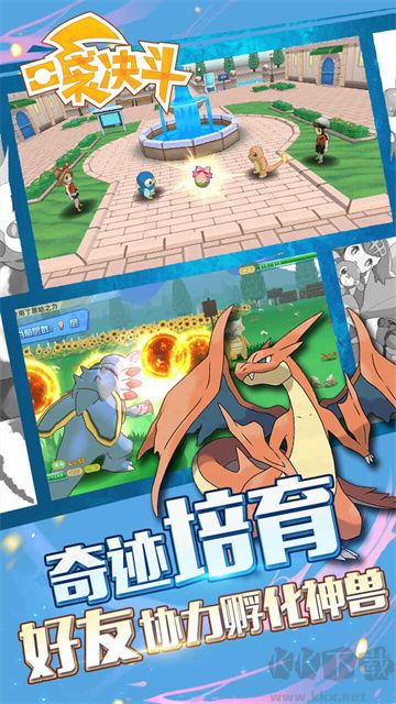 口袋决斗折扣版