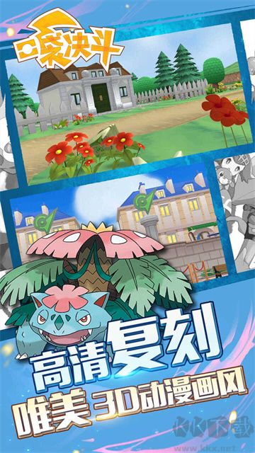 口袋决斗折扣版