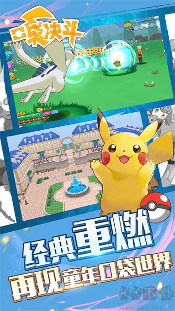口袋决斗折扣版