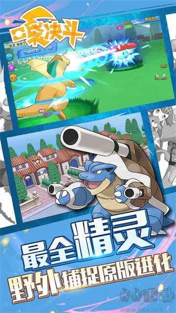 口袋决斗折扣版