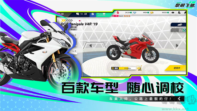 黎明飞驰官方正版