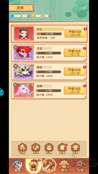 纯三国(0.1折剪纸三国)