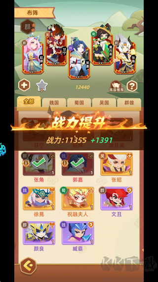 纯三国(0.1折剪纸三国)