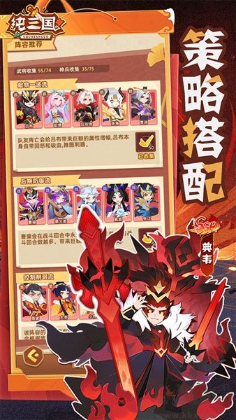 纯三国(0.1折剪纸三国)