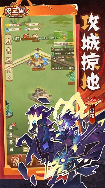 纯三国(0.1折剪纸三国)