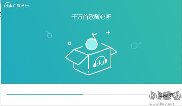 百度音乐