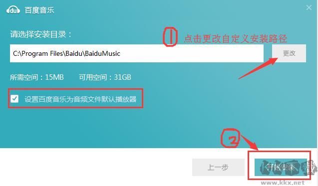 百度音乐