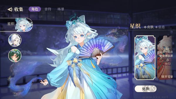 万华律音游