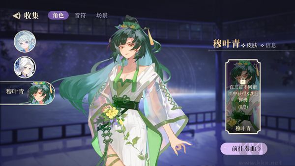 万华律音游