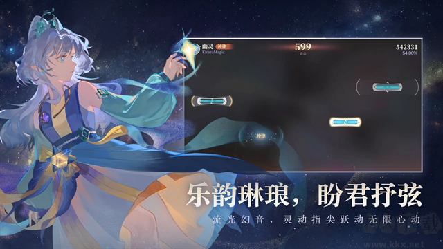 万华律音游