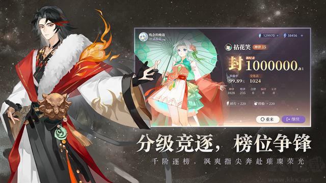 万华律音游
