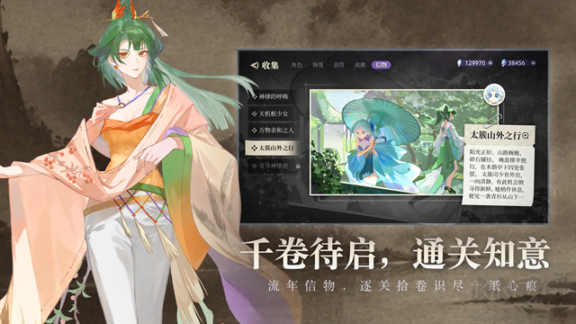 万华律音游