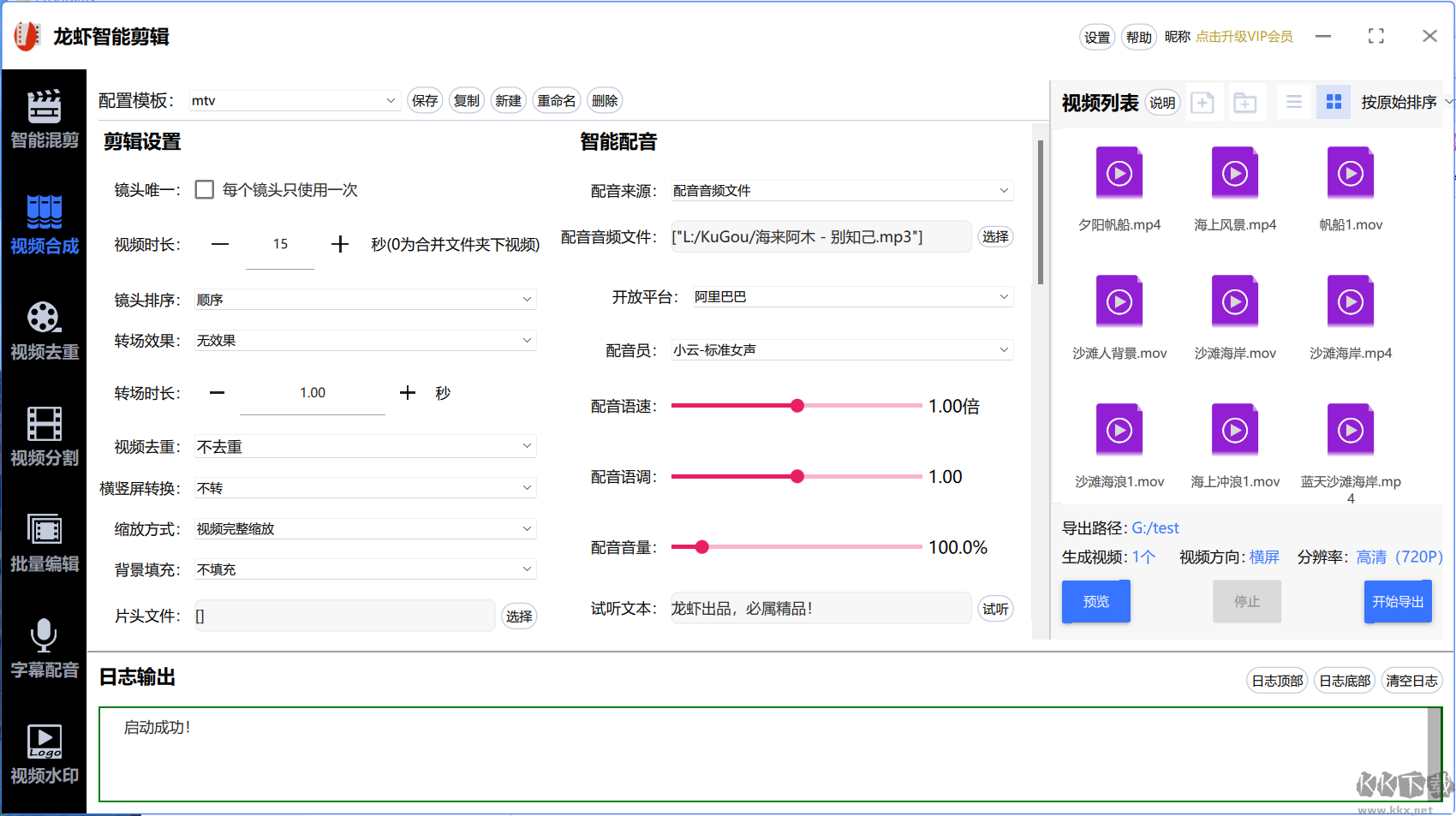 龙虾剪辑