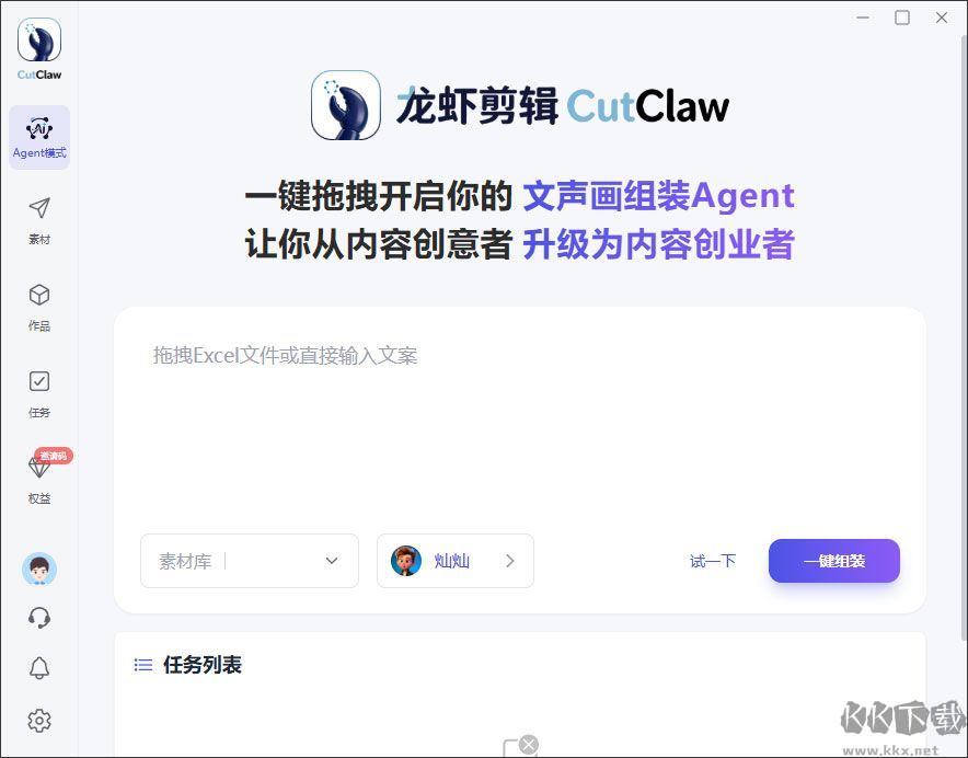 龙虾剪辑