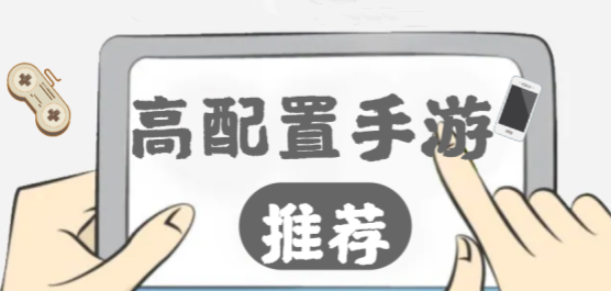 最新正版手游合集