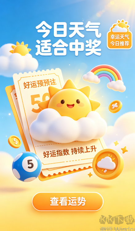 彩票大小单双专业最新版