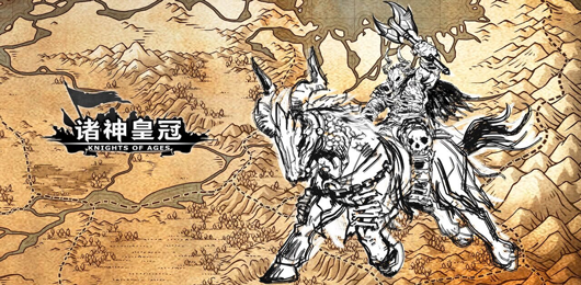 诸神皇冠版本下载