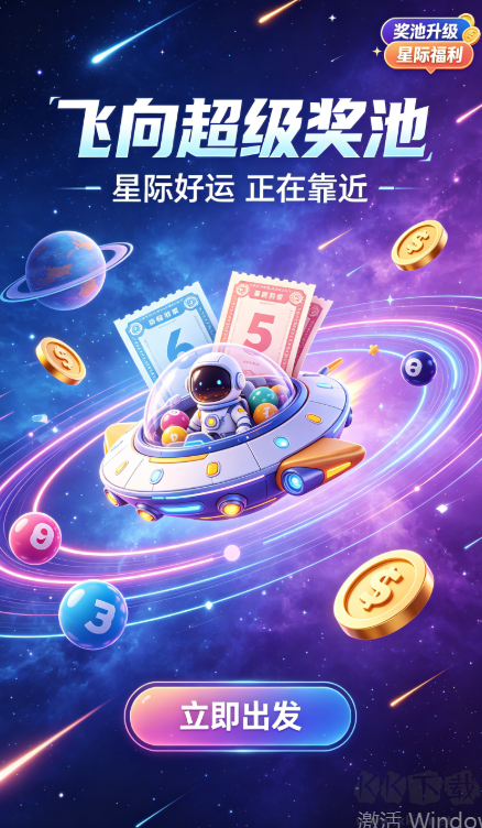 彩票下注平台最新版