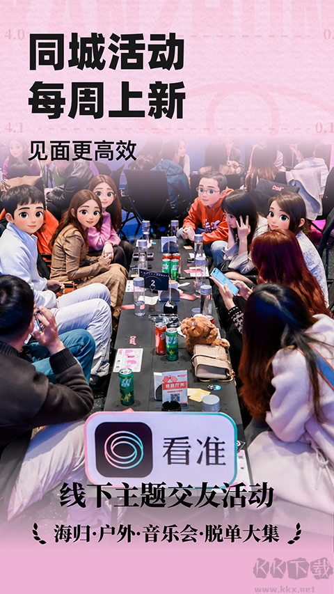 看准软件