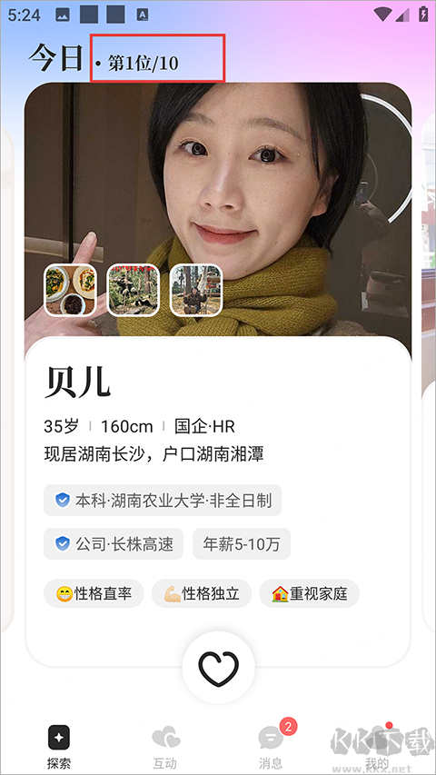 看准软件