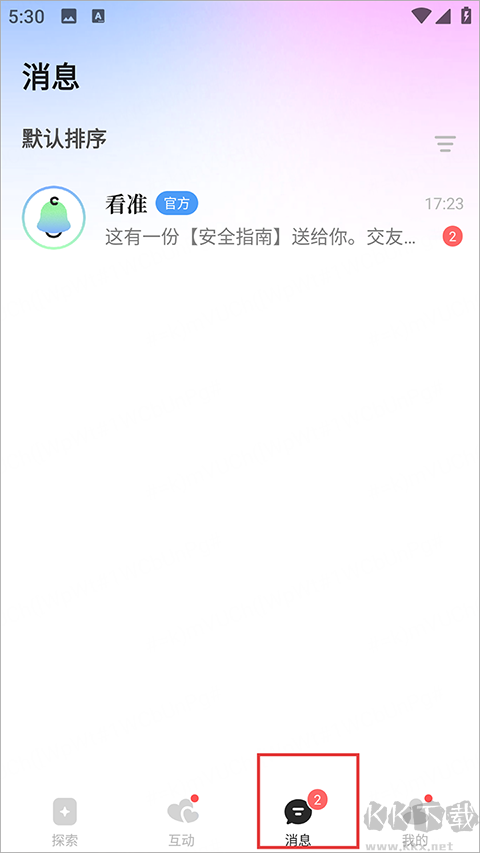 看准软件