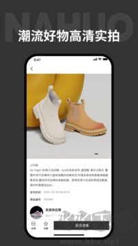 拿货网app官方版
