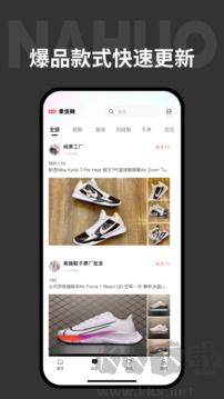 拿货网app官方版