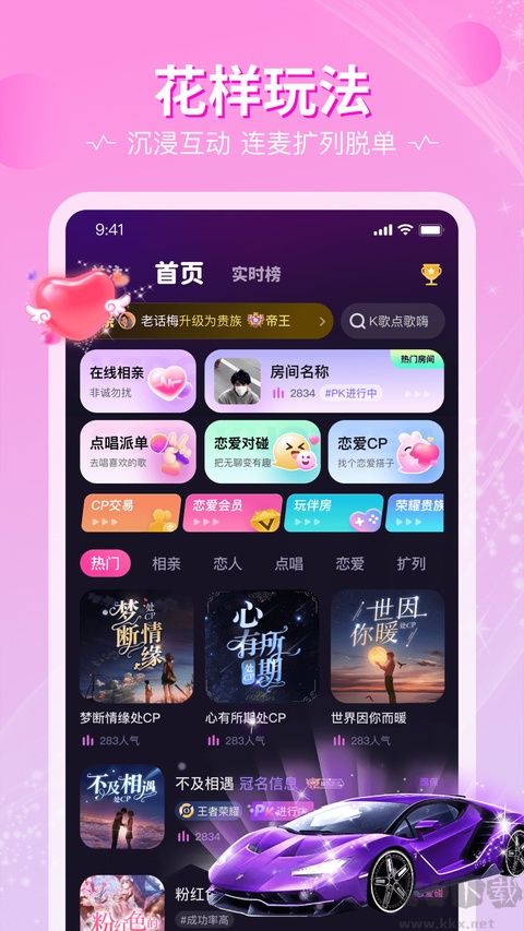 恋爱物语手机版