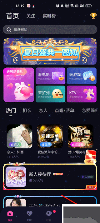 恋爱物语手机版