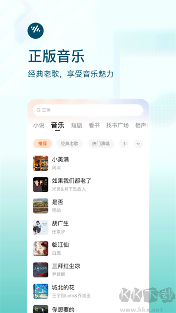 番茄畅听app免费版