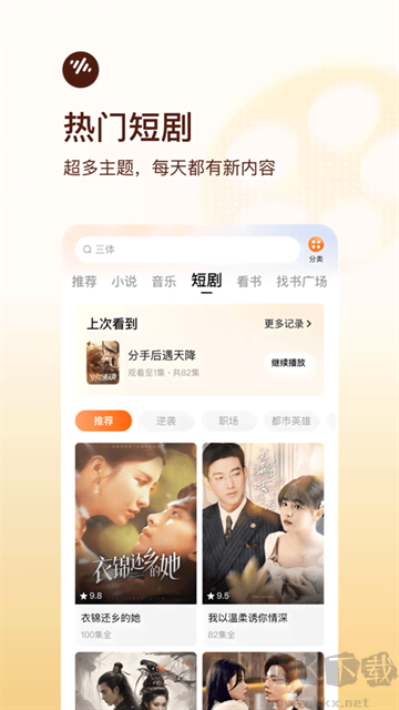 番茄畅听app免费版