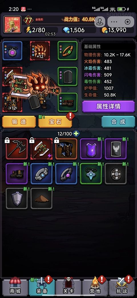 勇者突围无限钻石版
