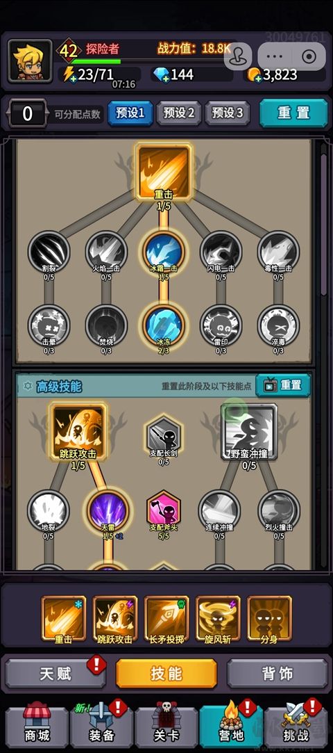 勇者突围无限钻石版