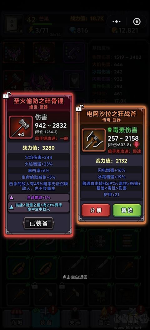 勇者突围无限钻石版