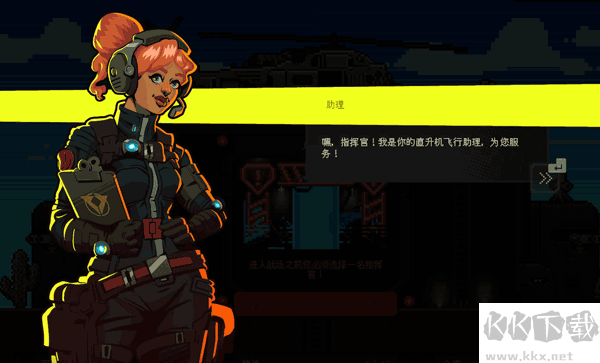 幸存者雇佣兵电脑版