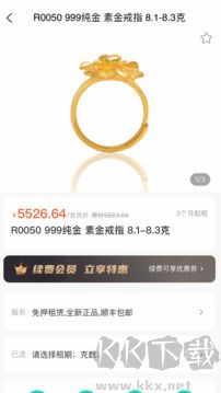 二货良品App