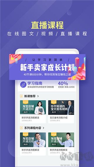 店宝宝app最新版