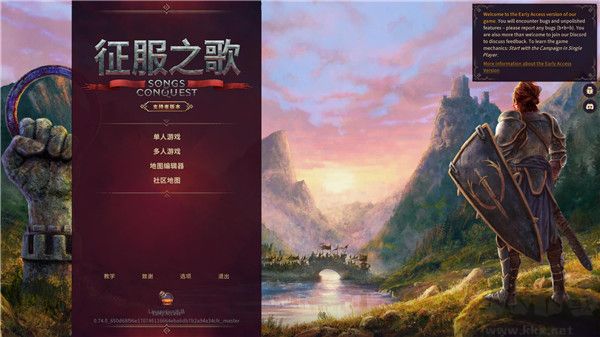 征服之歌电脑版