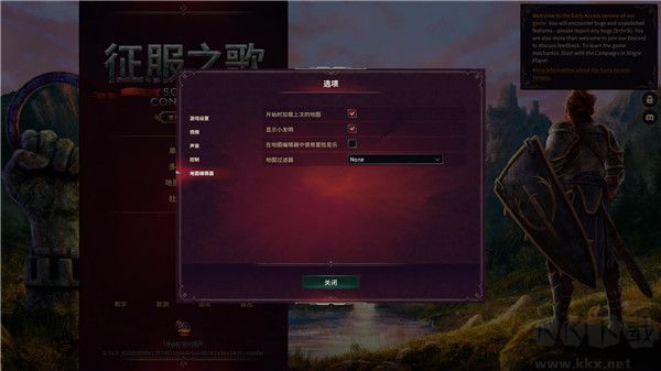 征服之歌电脑版