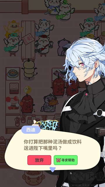 魔王们的喵言喵语最新版