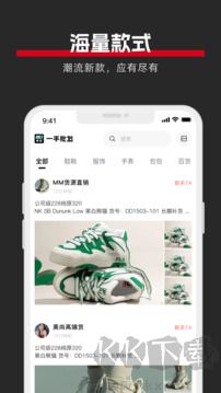 一手批发(潮流服装批发平台)
