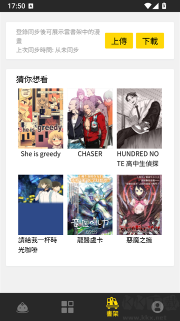 包子漫画最新版