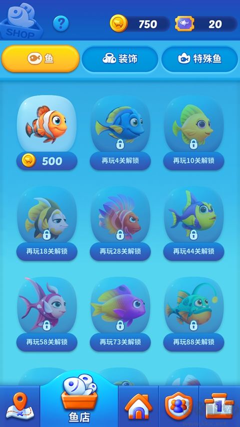 海底欢乐消无限金币版