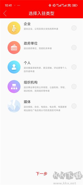 看大同App