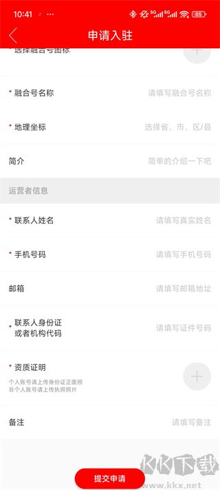 看大同App